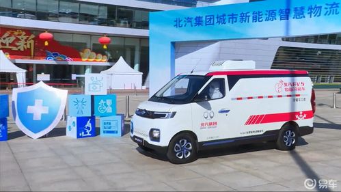 北汽集團健康產品第二彈 升級版衛(wèi)健物流車助力防疫