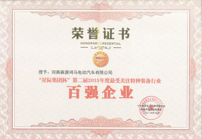 通信指揮車|特種改裝警車|緝查布控車|防爆車|流動警務室|移動警務室|流動警務車|流動警務站|移動警務車|電動巡邏車|電動觀光車|電動警車|電動消防車-森源鴻馬電動汽車