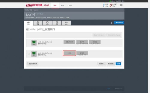 銳捷網絡技能大賽高職組 服務器JCOS部署與應用技術開發(fā)實戰(zhàn)解析